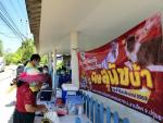 โครงการรป้องกันและควบคุมโรคพิษสุนัขบ้า ปีงบประมาณ 2563. ในวั